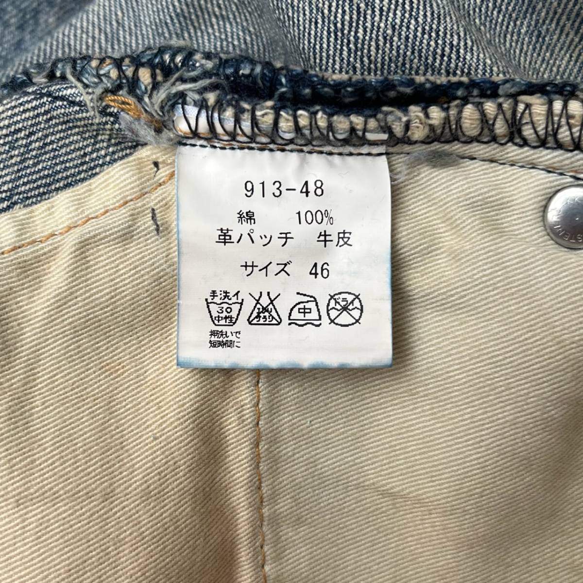 MAGIN DENIM マージンデニム サイズ46 デニムパンツ クラッシュ加工