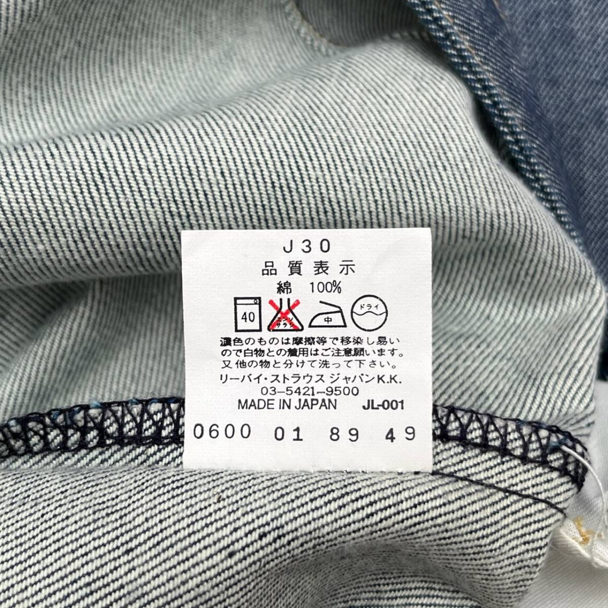 Levi’s リーバイス W27 ENGINEERED JEANS エンジニアジーンズ デニムパンツ 立体裁断 スリム