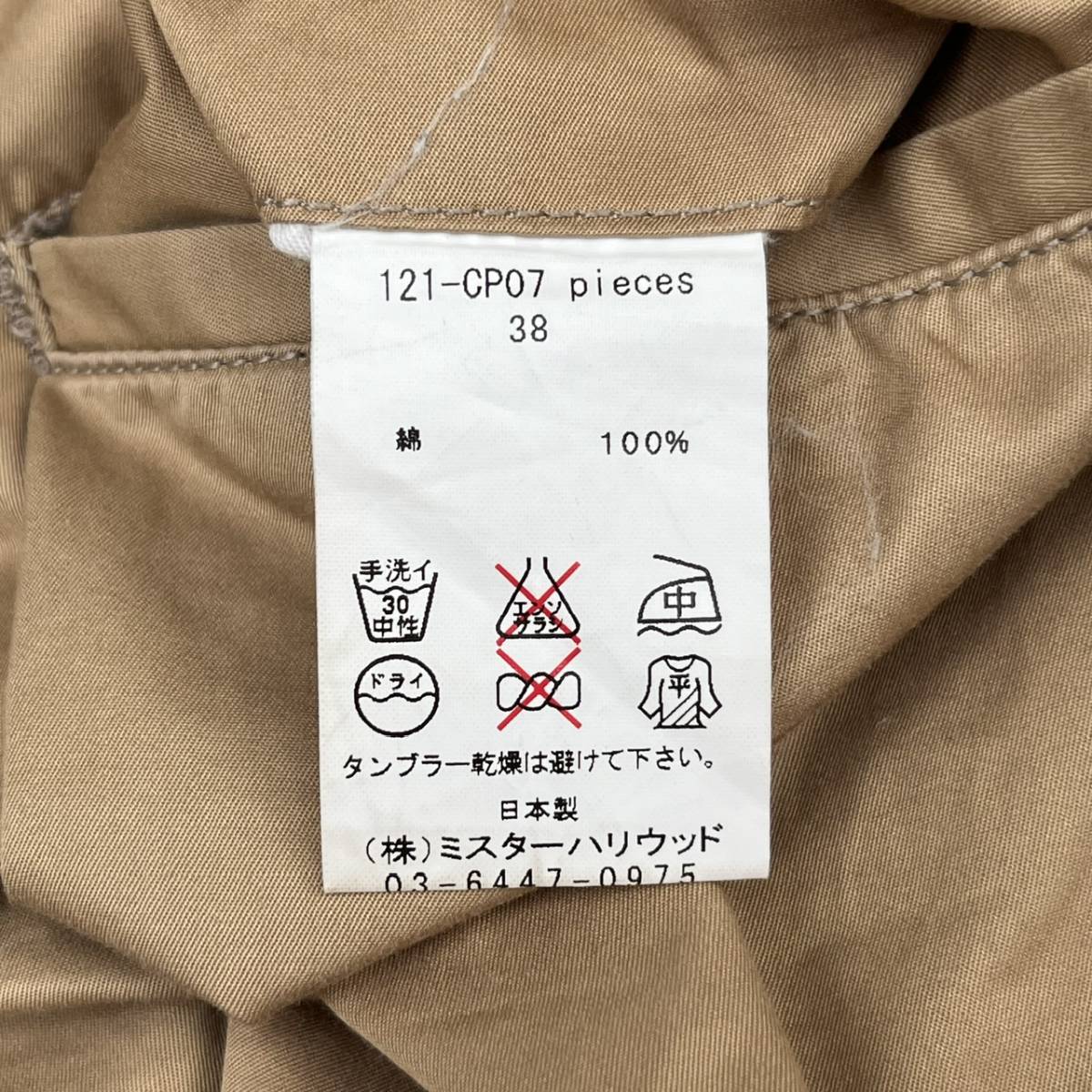 N.HOOLYWOOD エヌハリウッド サイズ38 ショーツ ハーフパンツ ベージュ