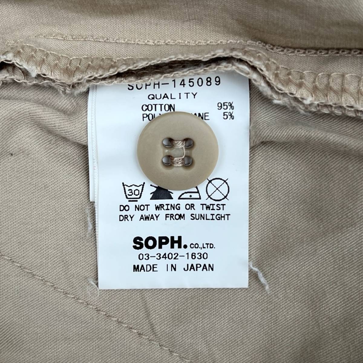 SOPHNET. ソフネット Sサイズ クロップドパンツ チノパン ベージュ