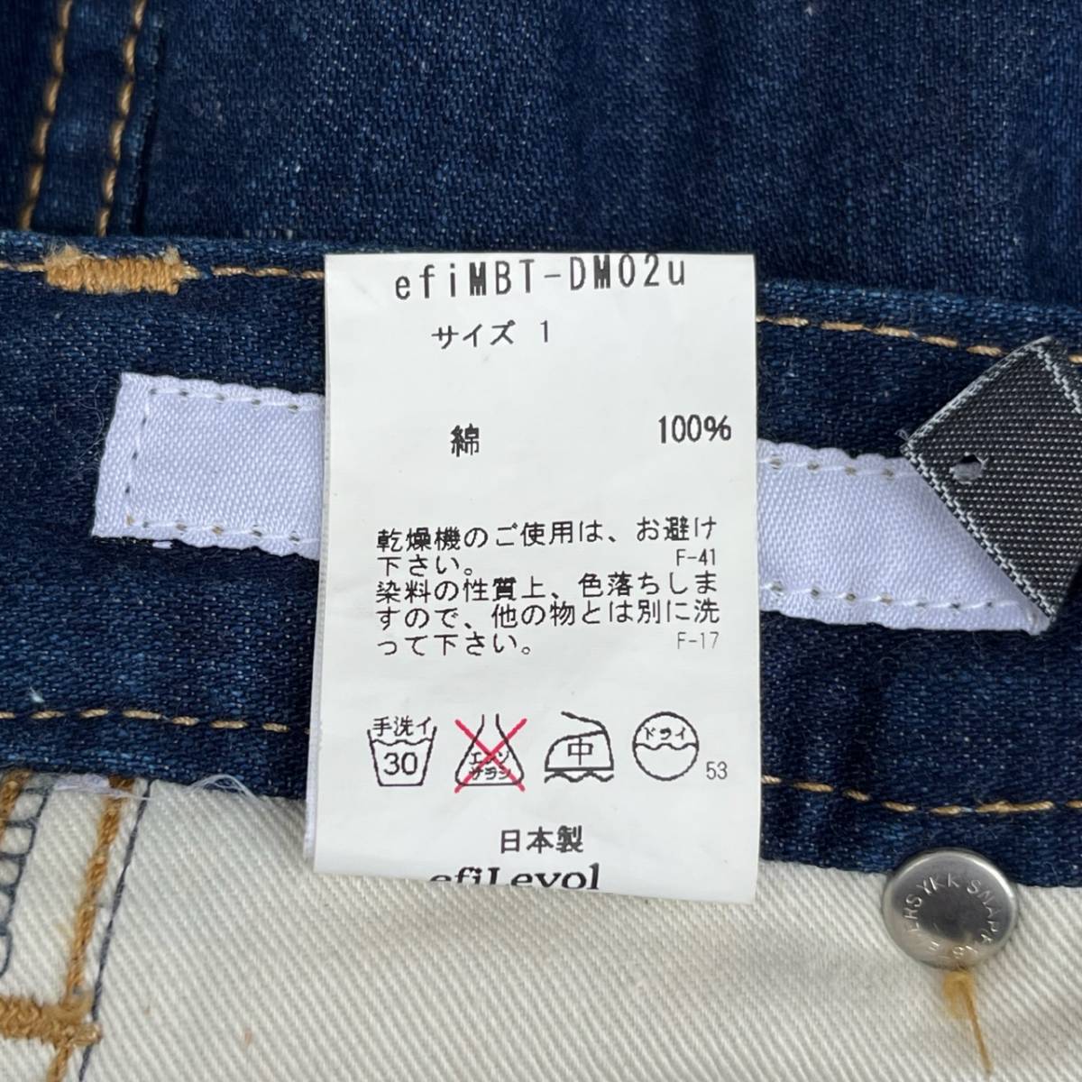 .efiLevol エフィレボル サイズ1 デニムパンツ ワイドデニム インディゴ