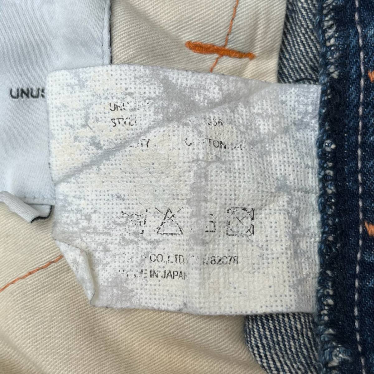 UNUSED アンユーズド サイズ2 デニムパンツ ボタンフライ インディゴ ブルー