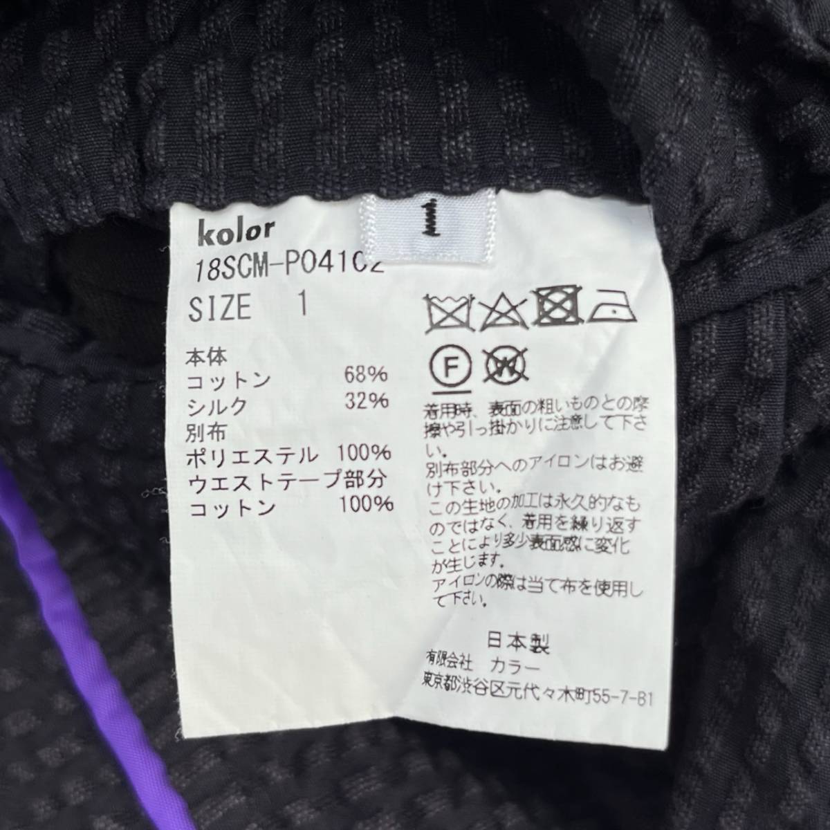 kolor カラー サイズ1 シアサッカーショーツ ハーフパンツ ネイビー