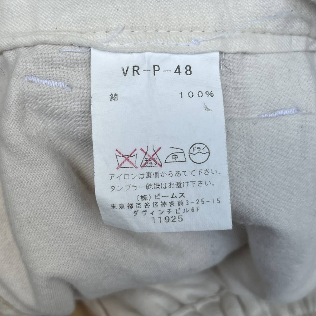 VAPORIZE ヴェイパライズ Sサイズ ショーツ ハーフパンツ BEAMS ビームス ベージュ