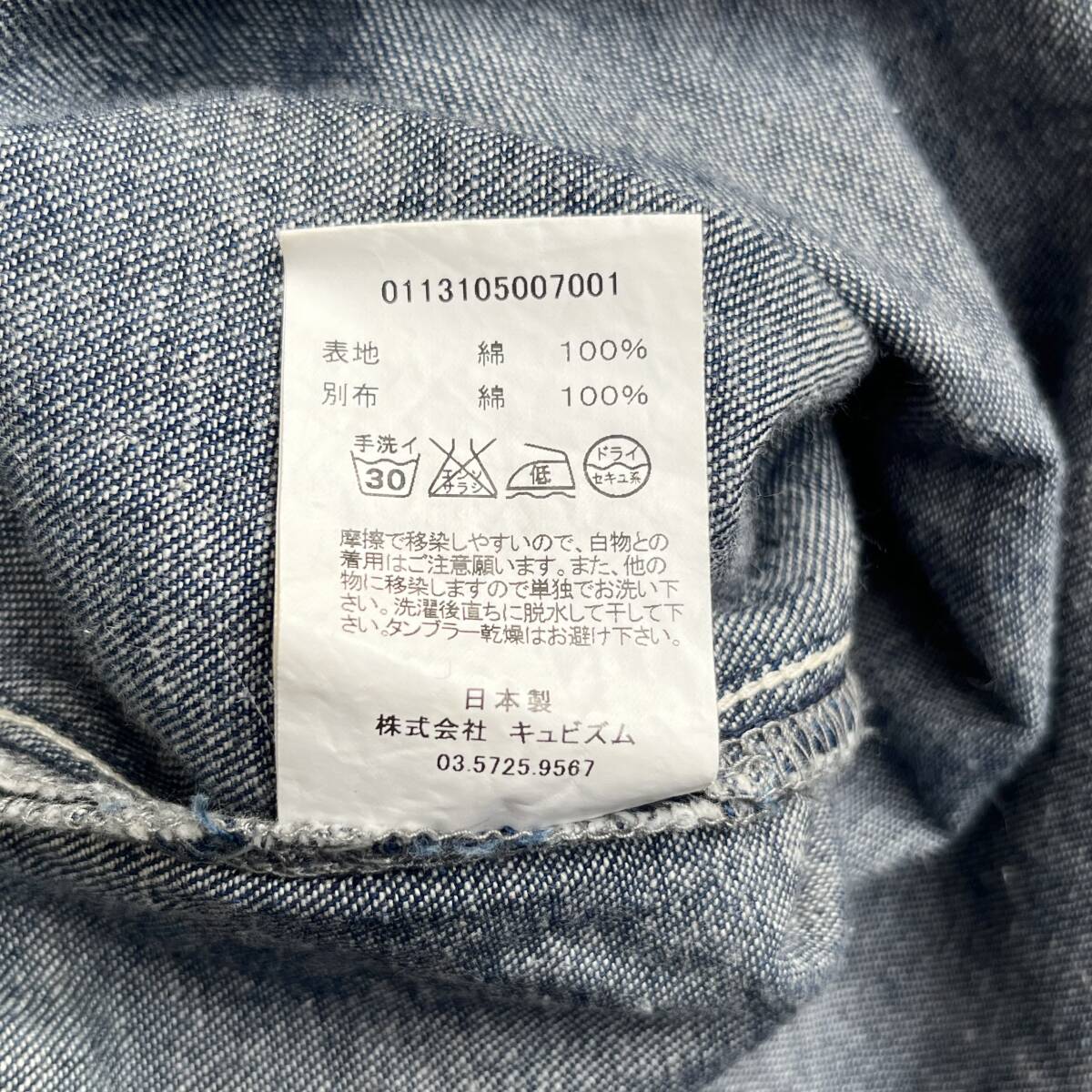VISVIM ビズビム サイズ1 デニムシャツ 長袖シャツ