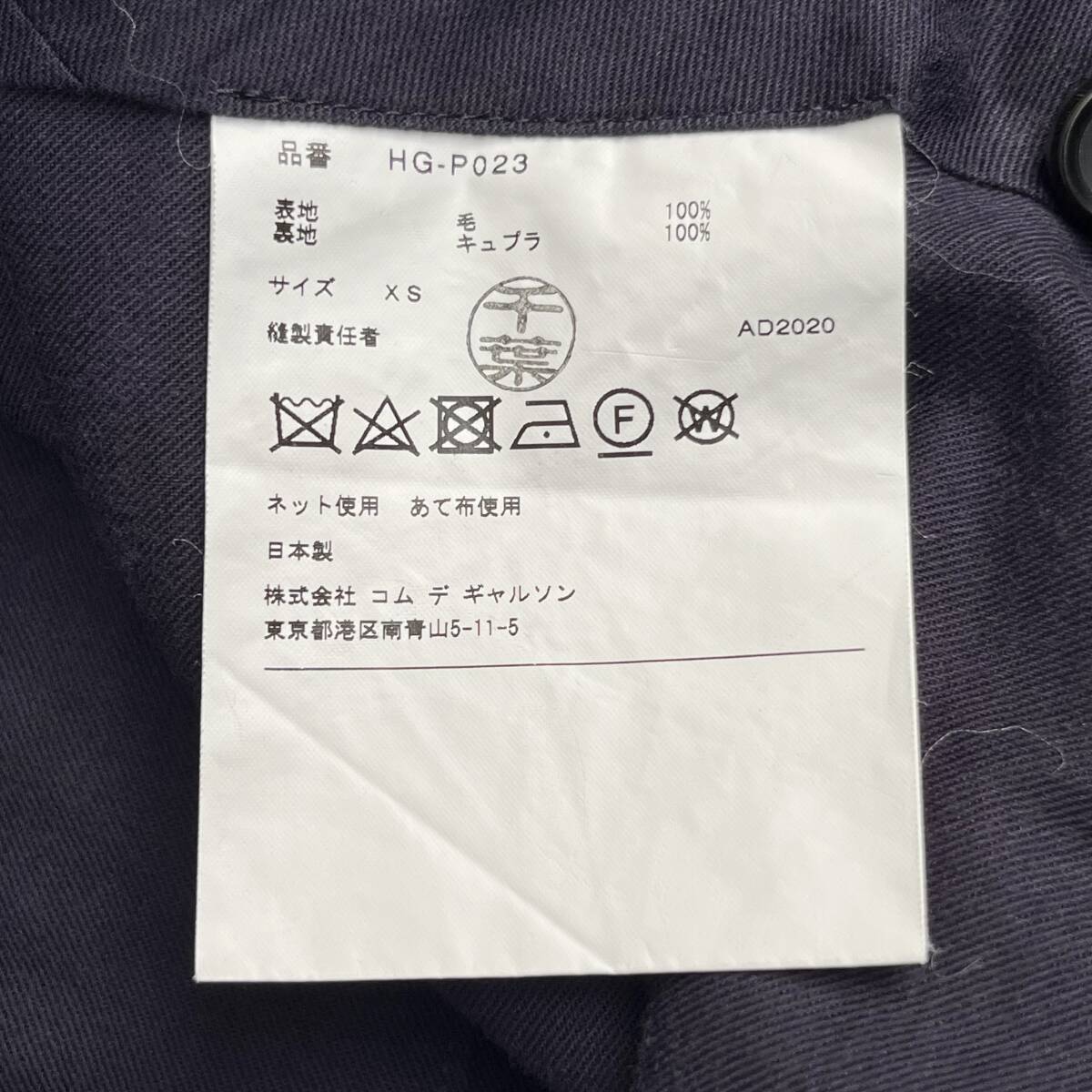 COMME des GARONS HOMME コムデギャルソンオム XSサイズ ウールスラックス センタープレス ネイビー HG-P023