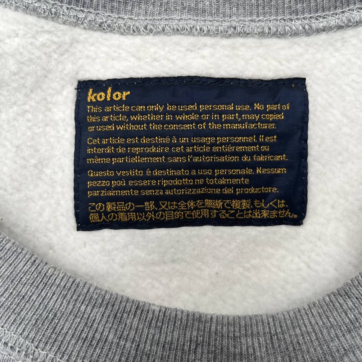 Kolor カラー サイズ3 ファイヤー ロゴ ワッペン スウェット グレー