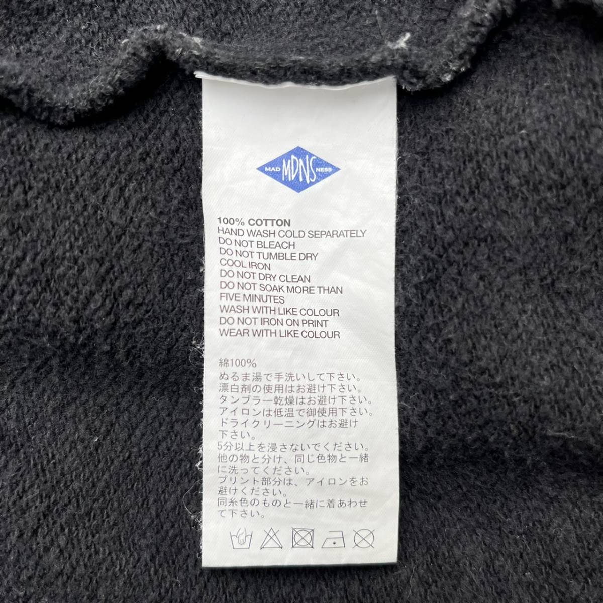 MADNESS マッドネス Lサイズ プルオーバー パーカー フーディ USED加工 ブラック
