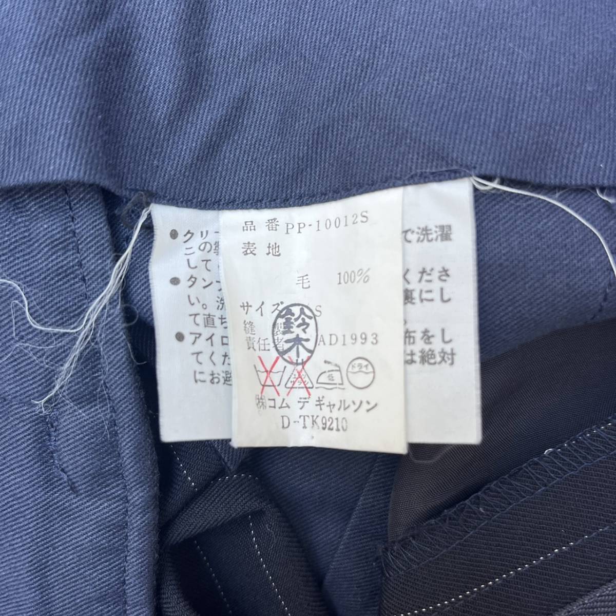 COMME des GARONS HOMME PLUS コムデギャルソンオムプリュス Sサイズ ウールスラックス ストライプ ネイビー