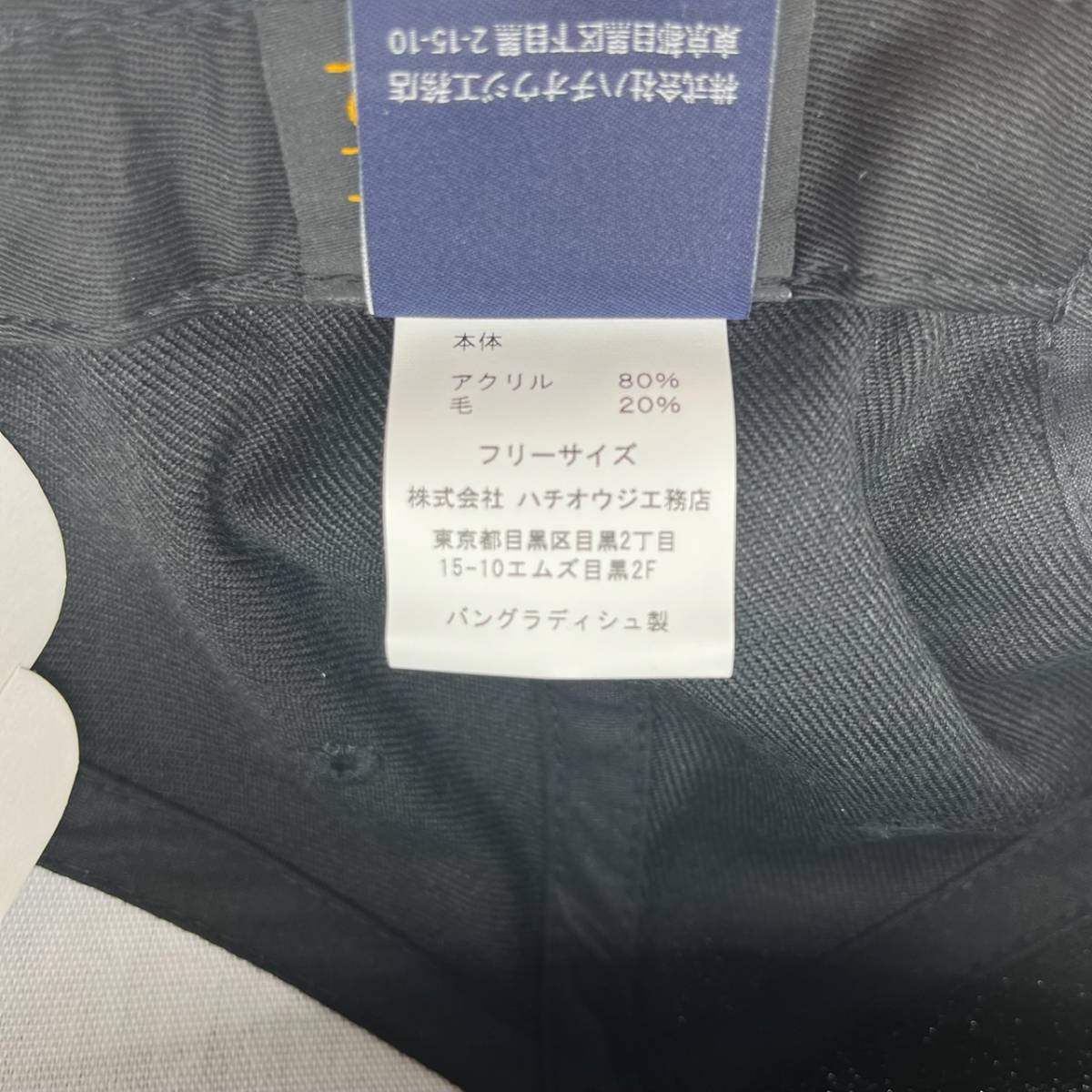 新品 八王子リフォーム H/F/C ロゴ キャップ 帽子 ブラック ヒロミ