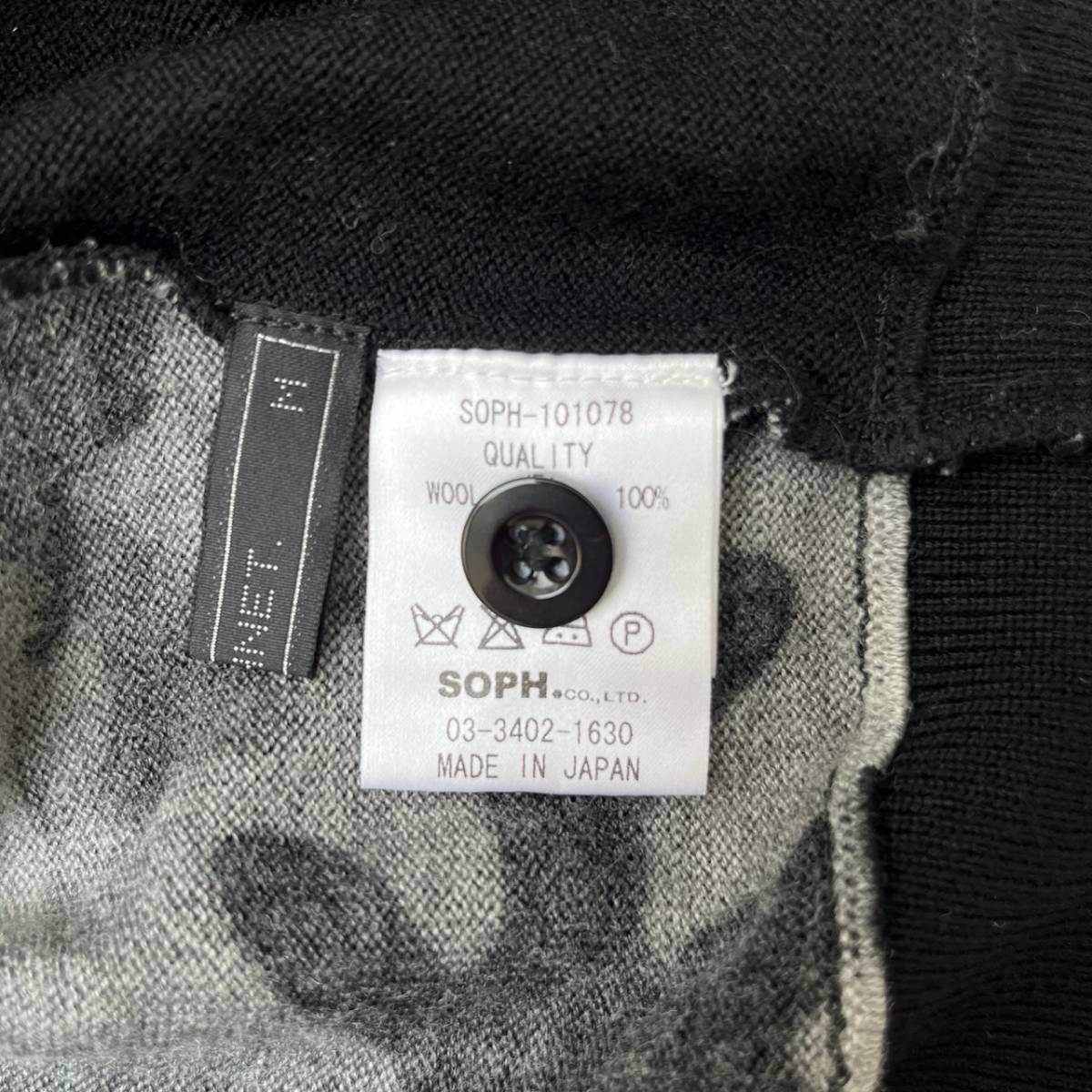SOPHNET. ソフネット Mサイズ カーディガン ニット 迷彩 カモフラ ブラック