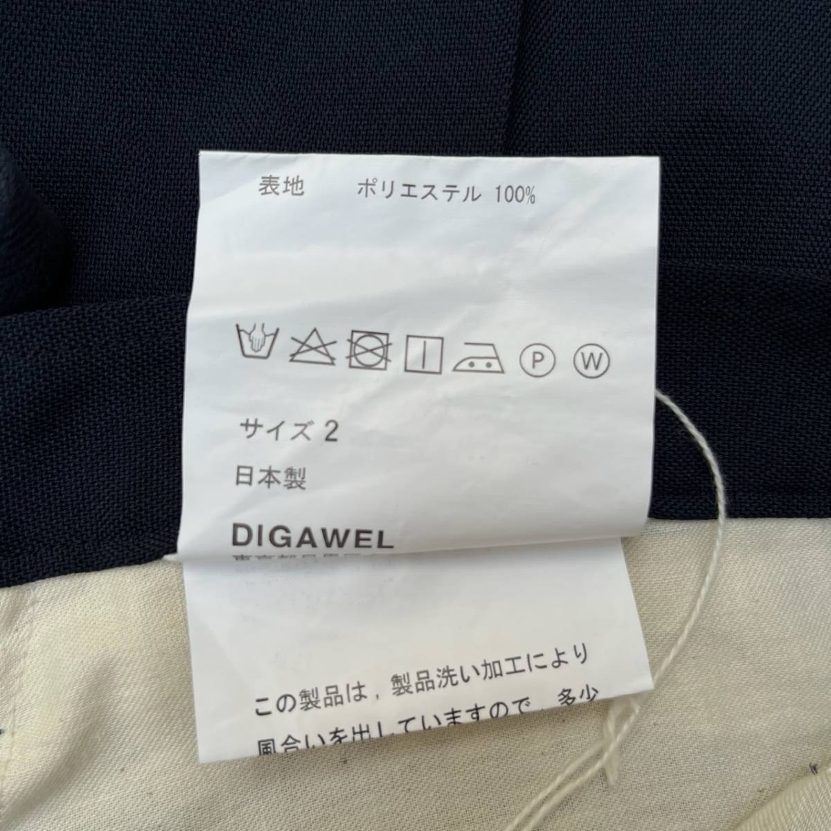 DIGAWEL ディガウェル サイズ2 スラックスパンツ センタープレス ネイビー